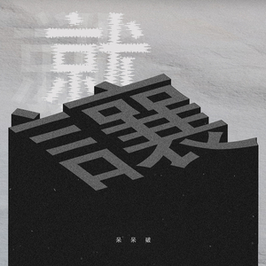 亚洲AV无码精品一区二区
